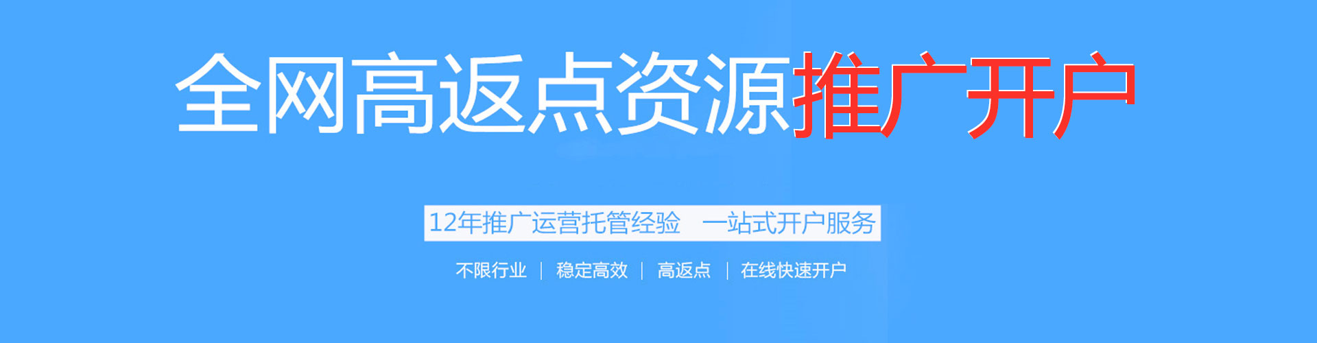 北关sem推广